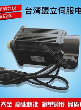 400W台湾盟立伺服电机 MA06041C-MSN2A310 伺服驱动器SDP20-B-E