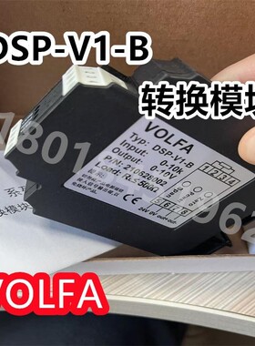 VOLFA放大器DSP-V1-B DSP-A1-B DSP-V1-C DSP-A1-A信号转换模块