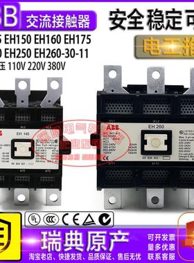原装ABB接触器EH145 EH150 EH160 EH175 EH210 EH250 EH260-30-11