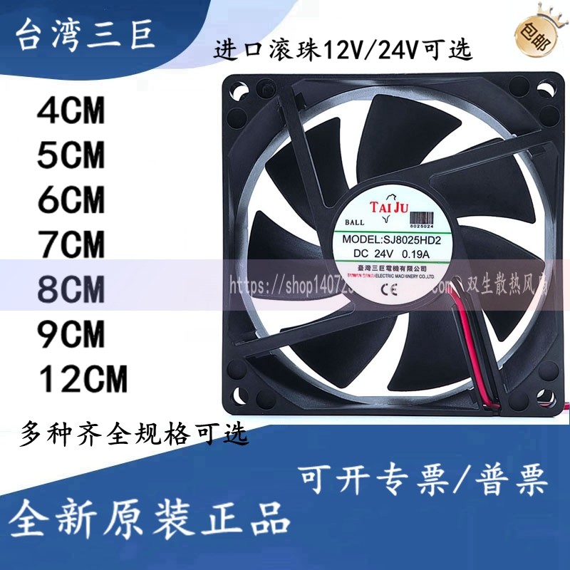 台湾三巨12V24V散热风扇机柜电柜变频器电焊机配电箱直流轴流风机