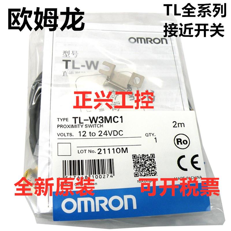 欧姆龙TL-W3MC1 W3MC2 TL-W3MB1/B2 TL-W5MC1 M5MC2接近开关