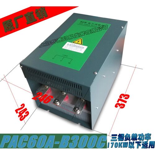 三相SCR电力调节调整器 负载功率≤160KW PAC60A-B300C-MTC300A