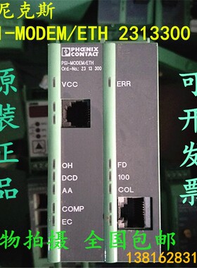 原装正品 菲尼克斯模块PSI-MODEM/ETH 2313300 HW FW 10/196