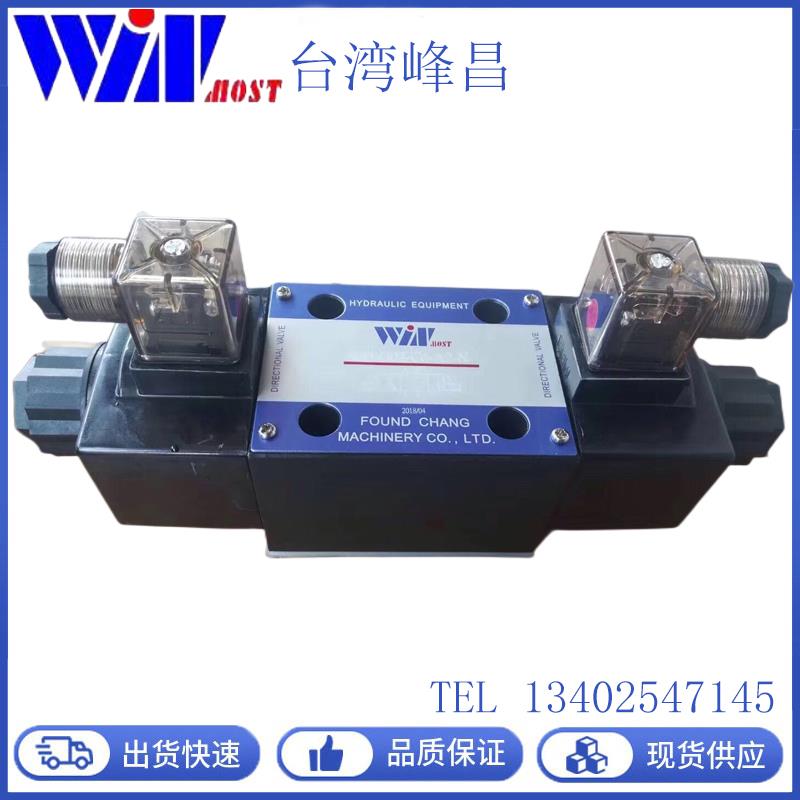 WINMOST台湾峰昌电磁阀WD-G02-B2-A2-N裁断机专用C4/C5/B11B/C11