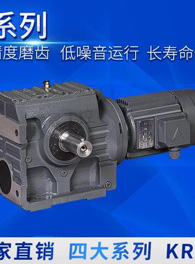 四大系列RSKF减速机 国茂减速机 SEW减速机S47 SF107 SA97 GS GSA