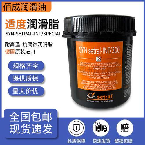 适度SETRAL INT/300模具顶针润滑脂耐高温润滑油