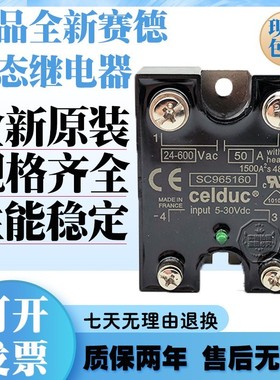 正品赛德CELDUC固态继电器SC967160/965100/967100 SC948100询价