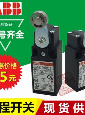 ABB行程限位开关 LS30P41B11 LS31P41B11 LS30P51B11 LS30P13B11