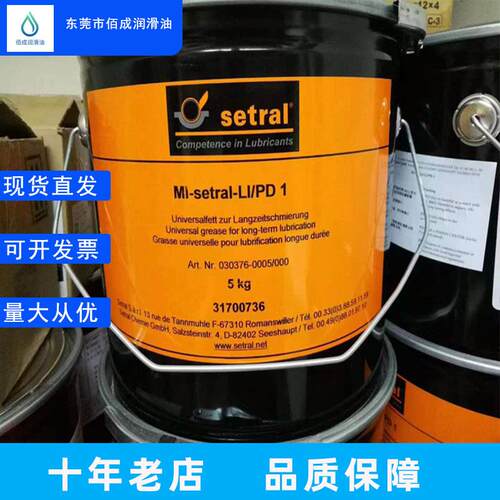 德国适度MI-setral-LI/PD 0流体齿轮润滑脂5KG/桶适度LI/PD0