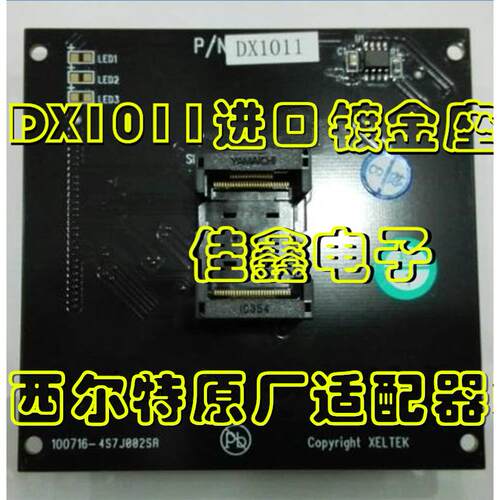 西尔特SUPERPRO6100N编程器GX/EX/CX/DX1011烧录IC测试座子适配器