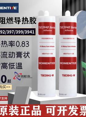 日本TSE392/TSE399/3941-W迈图电子机器密封硅胶TSE397-C/W/B胶水