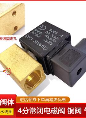 4分小型电磁阀 水阀 气阀 防水 AC220V DC24V现货 带固定孔 SANYE