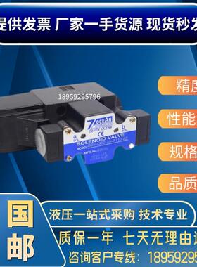 台湾七洋7OCEAN电磁阀DSV-G02-2A-DC24-90/82/72 液压阀A110/A22O