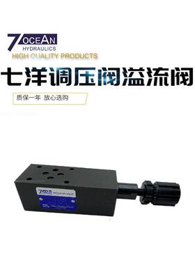 MRV-02台湾七洋MRV-03-P-1-10叠加式溢流阀MRV-03-W/A/B-3/2/0-10