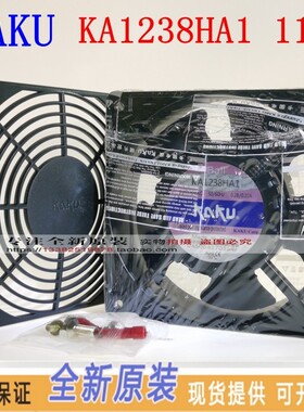KAKU卡固风机 12038/110V 滚珠轴承 全金属散热风扇 KA1238HA1