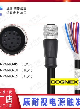 兼容康耐视cognex CCBL-05-01 DataMan 260读码器串口线IO电源线