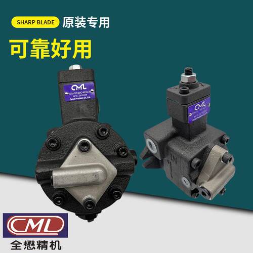 台湾CML全懋VCM-SF-15B-4CG-10 40C 12A 30D 6CG冷却循环叶片油泵