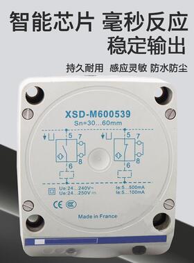 电感式接近开关XSD-H607339 A400519 M600539 XSD-A600519传感器