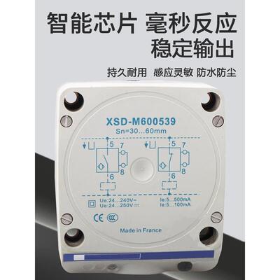 电感式接近开关XSD-H607339 A400519 M600539 XSD-A600519传感器