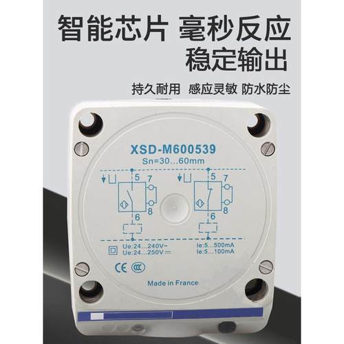 电感式接近开关XSD-H607339 A400519 M600539 XSD-A600519传感器