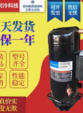 谷轮VP143KSE-TFP-522 VP144KSE-TFP-420/422 VP144KFE ZP144KCE