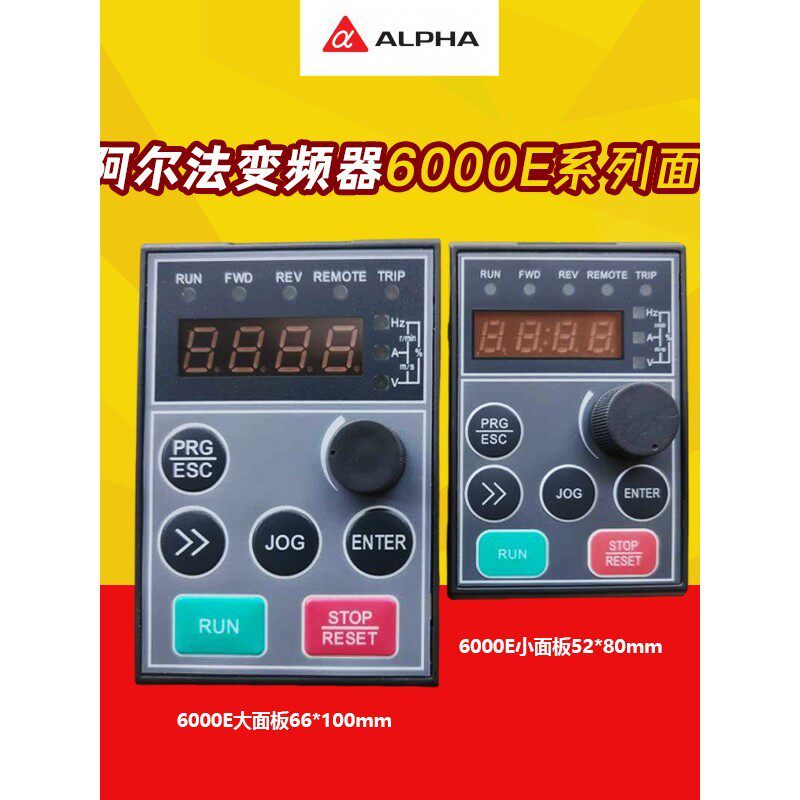 Alpha Alpha逆变器6000/6000E m系列原装操作面板显示器键盘