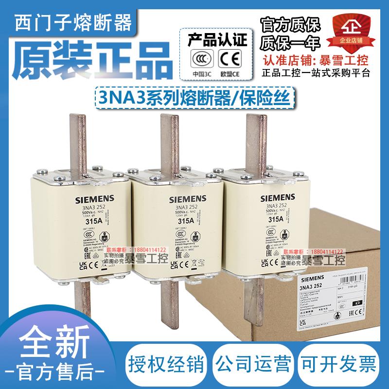 西门子熔断器3NA3140-3144-3252-3260-3365-3372保险丝200A至630A
