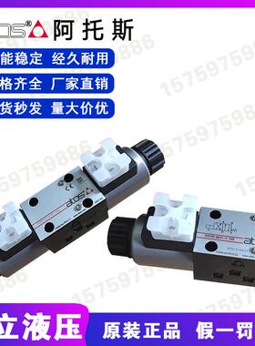 ATOS阿托斯电磁换向阀SDHE I A-0610 31 71 34/2 PA -X24VDC GK21