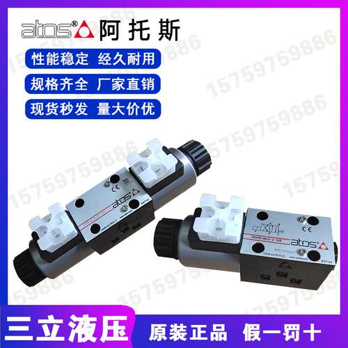 ATOS阿托斯电磁换向阀SDHE I A-0610 31 71 34/2 PA -X24VDC GK21