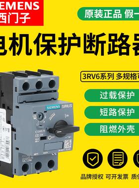 西门子电动机保护断路器3RV6011-1EA10 /CA/DA/FA/GA 6021-4PA15