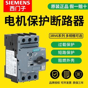 1EA10 4PA15 6021 西門子電動機保護斷路器3RV6011