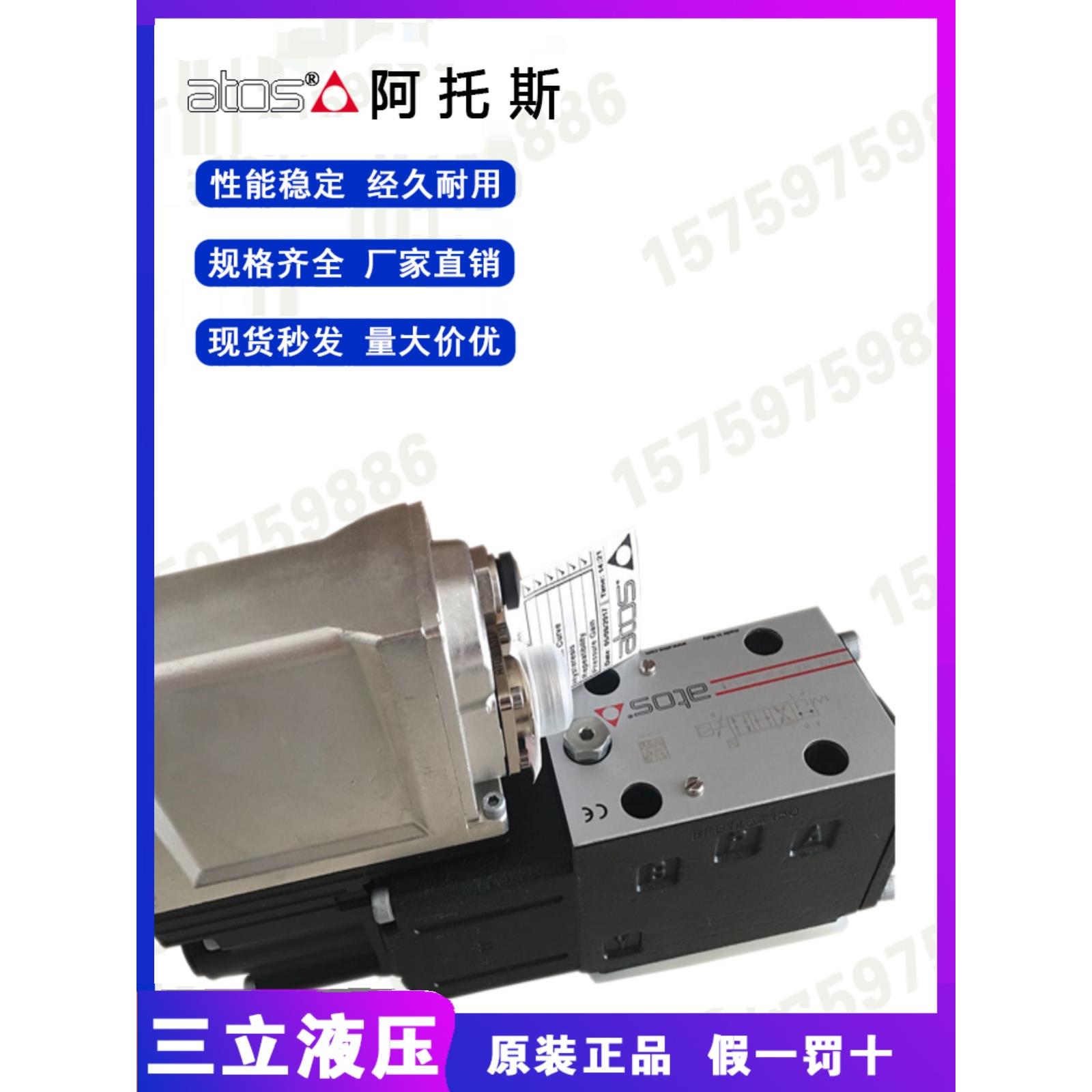 ATOS意大利阿托斯比例阀RZMO-A-010/210溢流阀DLHZO/DHZO/AGMZO