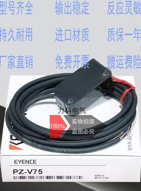 光电开关PZ-V11P PZ-V31P PZ-V71P PZ-V72P PZ-V33 PZ-V35P传感器
