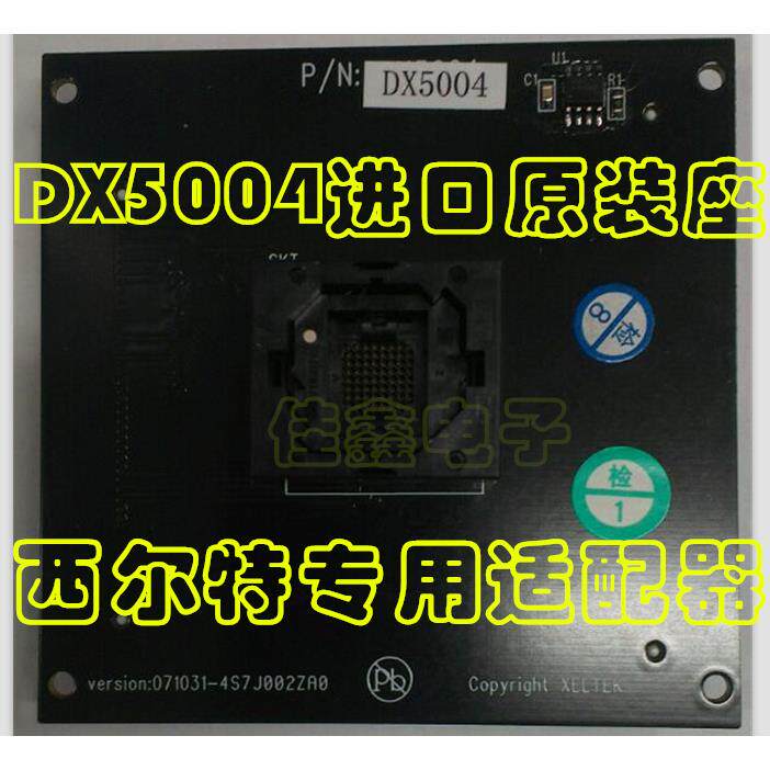 西尔特SP/SUPERPRO7/6000编程器GX/CX/EX/DX5004适配器IC测试座子