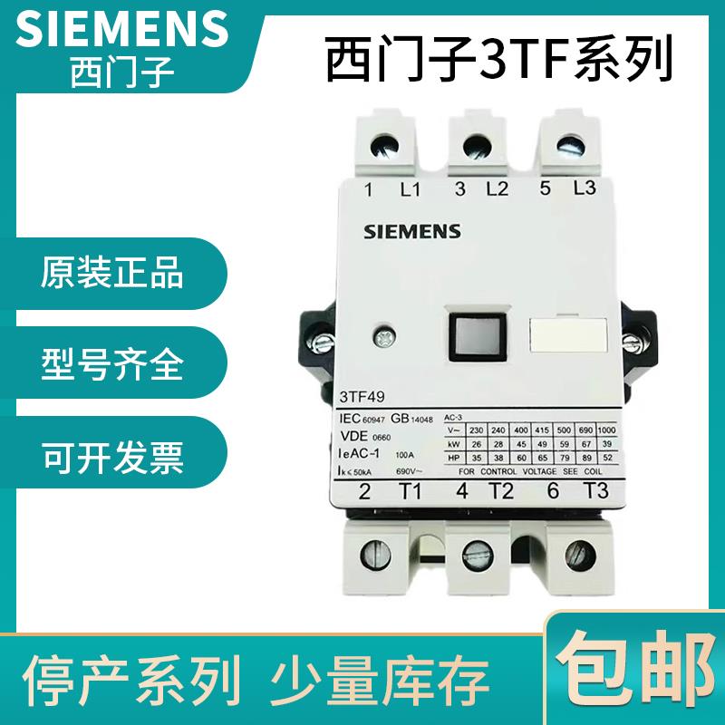 西门子交流接触器3TF46 3TF47 3TF48 3TF49 3TF50 3TF51 52AC220V