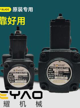 GEYAO格耀叶片泵VP-20H-FA3 12/15XH/20D/40H油泵VP-30-FA3 FA2 1