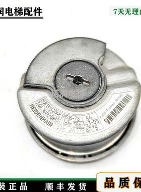 电梯配件/海德汉编码器/ECN131320485MS16-78/586643-03原装/现货