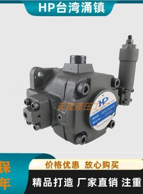 台湾HP涌镇 变量叶片油泵 HVPVC-F30-A4-02 HVPVC-F40-A5/2/3-02