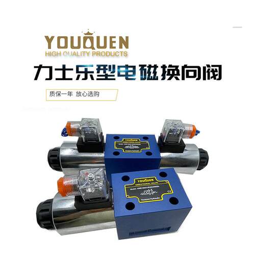 4WE10E 10J 10G 10H 31b cg24n9z5l电磁换向阀CW220N9Z5L4WE10J 1