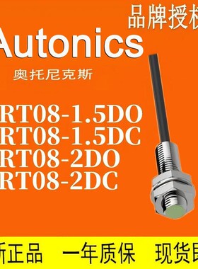 AUTONICS接近开关 PRT08 PRDT08 PRWT08-1.5DO-1.5DC-2DO-2DC-4DO