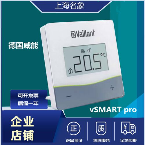 德国威精灵威能地暖温控器vSMARTpro壁挂炉VRT35远程控制无线wifi