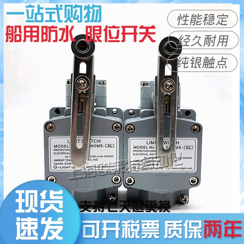 全新高品质 重负荷船用防水限位开关SW2MS-AL SW2MS-RL SW2MS-LRL