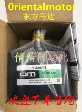 东方0M减速机5GU12.5/30/90/120/100/50/7.5/5/6/3/25/K/75KB/KBF