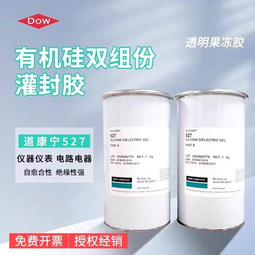 美国道康宁DC527有机硅绝缘灌封胶 高透明弹性果冻胶 SYLGARD 527