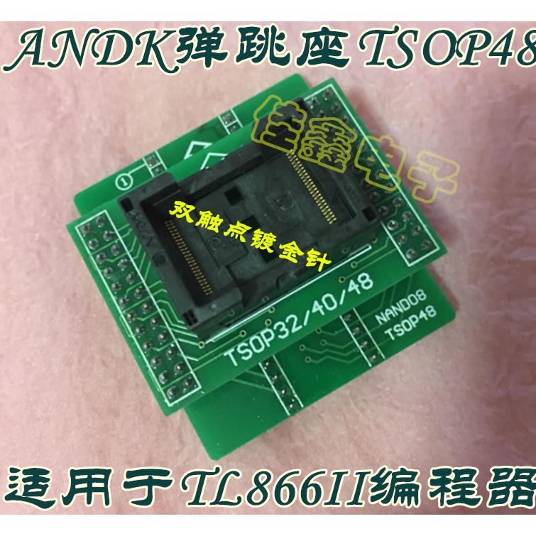 TL866II PLUS编程器TSOP48适配器XGECU/NAND08转换烧录IC测试座子