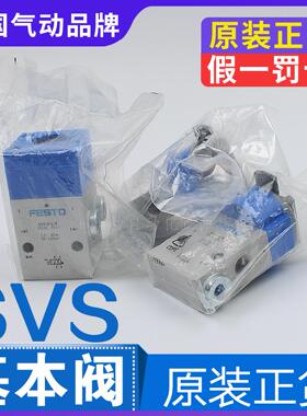 FESTO费斯托 机械阀SVOS SVS-3-1/8 10190 SVS-4-1/8 10192 10191