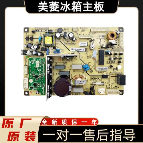 美菱冰箱主板BCD-278WU 302WPB 261WP3电脑板B1356C1主变一体板