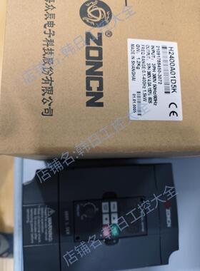 上海众辰ZONCN变频器H2400A0D75K 1D5K 2D2K 3D7K 5D5K 7D5K 11K