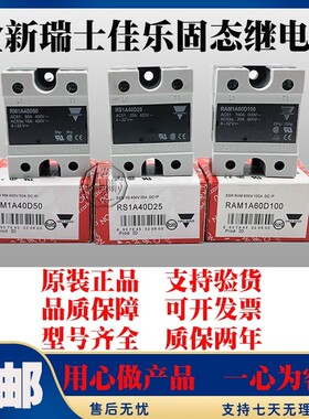 正品瑞士佳乐固态继电器RAM1A60D125G RAM1A60D125 RAM1A60D100