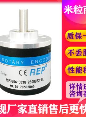ZSP3806-003G-2500BZ3-5L 光电编码器 BZ1 5-24F 12-24C
